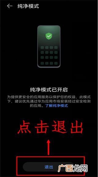 了解纯净模式是什么意思,纯净acg音效什么意思？