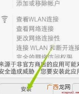 vivo手机使用小技巧 root权限怎么开启vivo