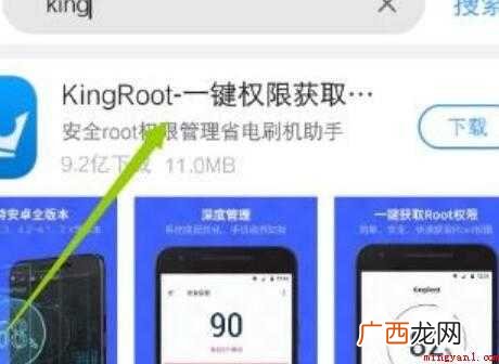 vivo手机使用小技巧 root权限怎么开启vivo