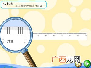 nm是什么单位如何测量,测量物体的长短用什么单位?