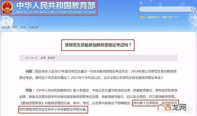 非师范教育类专业是指什么,非师范和师范毕业有什么区别？