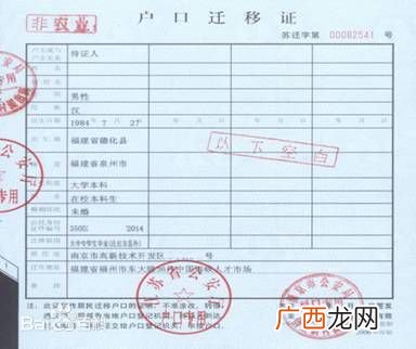 户口迁移证怎么办理,迁出户口需要什么手续？