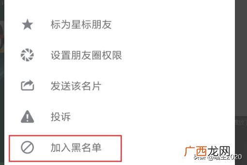 微信不拉黑怎么设置拒收对方消息,微信如何设置黑名单不接收对方消息？