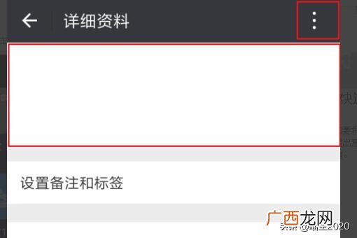 微信不拉黑怎么设置拒收对方消息,微信如何设置黑名单不接收对方消息？
