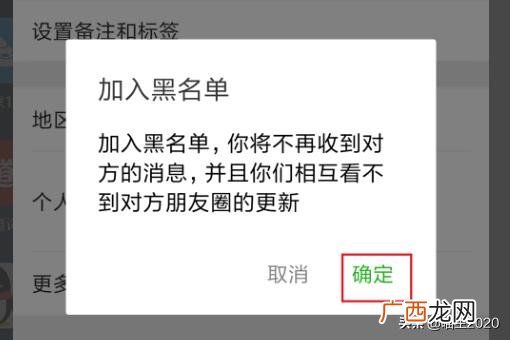 微信不拉黑怎么设置拒收对方消息,微信如何设置黑名单不接收对方消息？