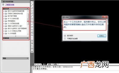 为什么电脑用CAD那么卡,cad卡了动不了怎么办？