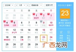 2020年闰年二月有多少天,2020年上半多少天？