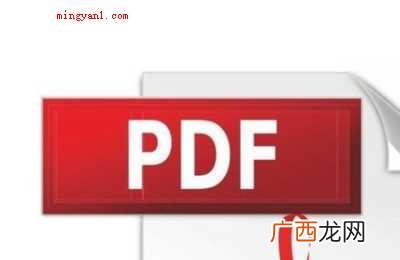 Portable Document Format pdf是什么文件