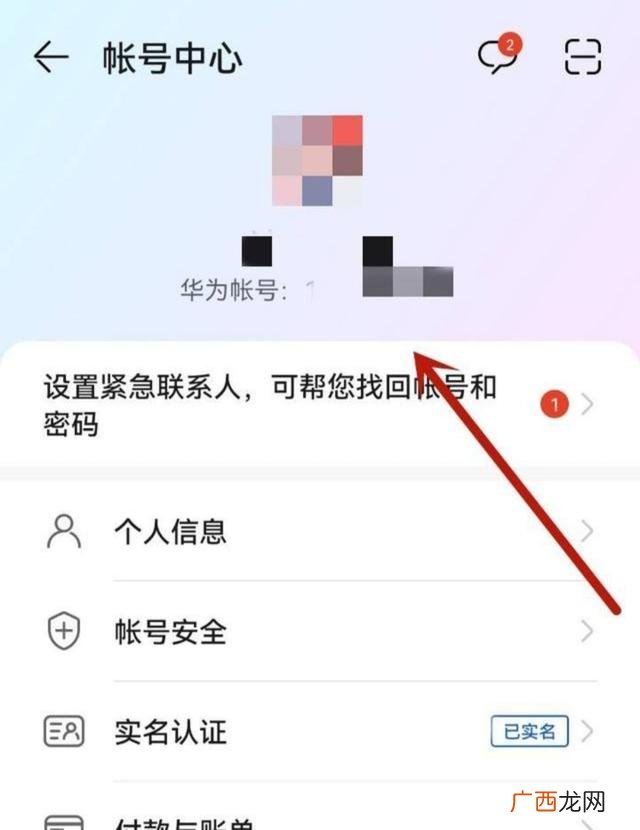 荣耀手机怎么登录华为账号,荣耀手机怎么使用华为账号?