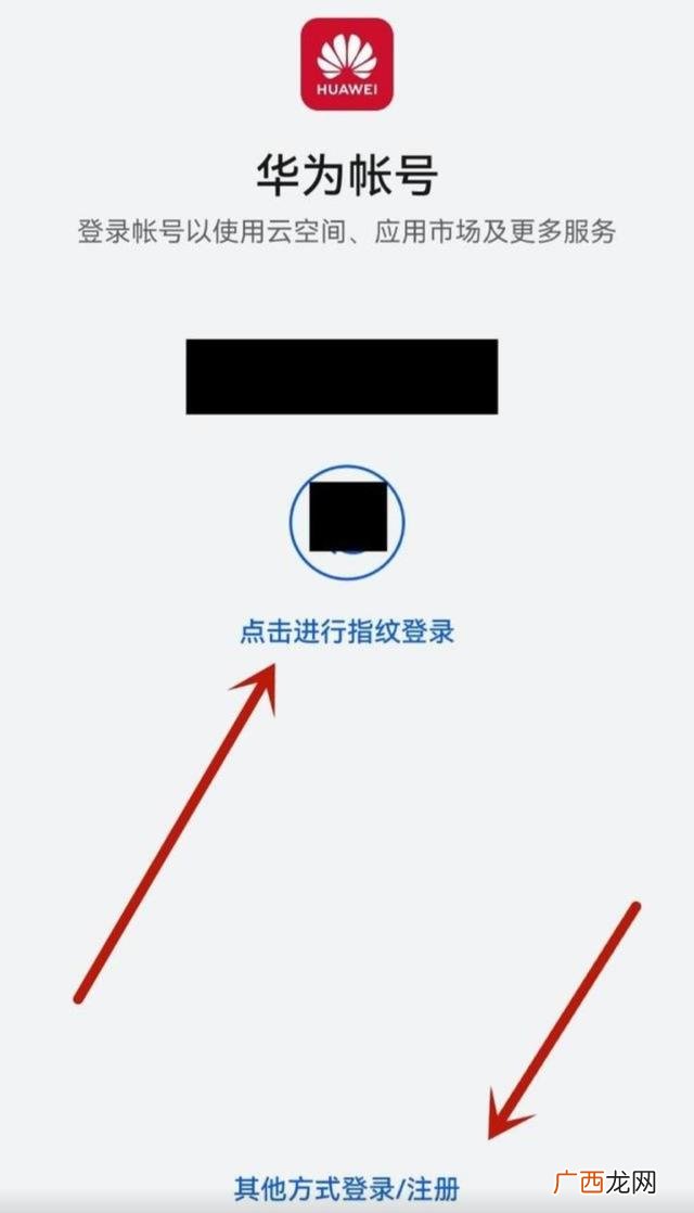荣耀手机怎么登录华为账号,荣耀手机怎么使用华为账号?