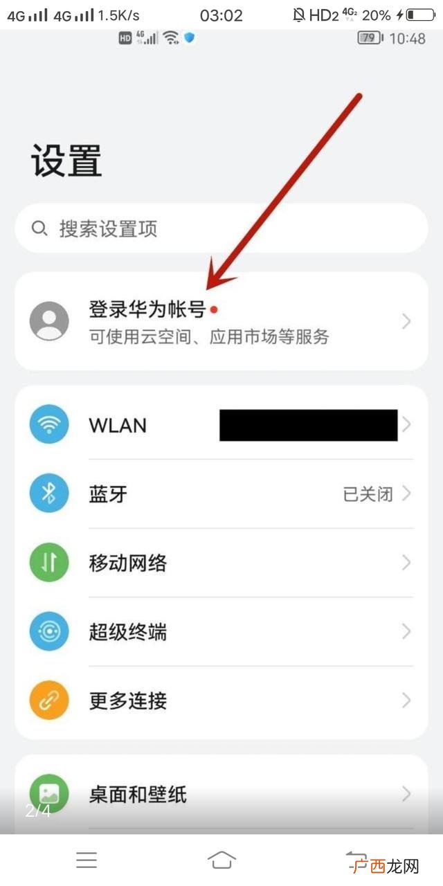 荣耀手机怎么登录华为账号,荣耀手机怎么使用华为账号?