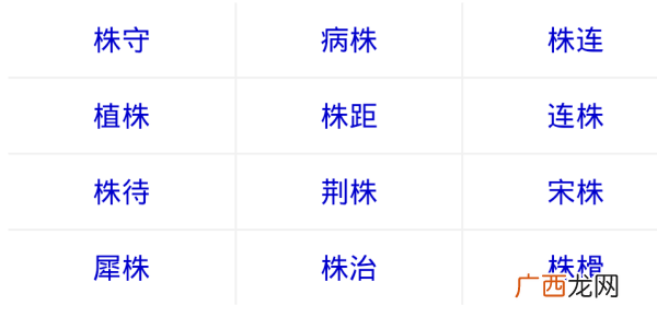 贵字组二字词语,兴和贵组成语？
