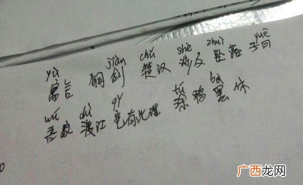 坠能组什么词,坠的歌词？