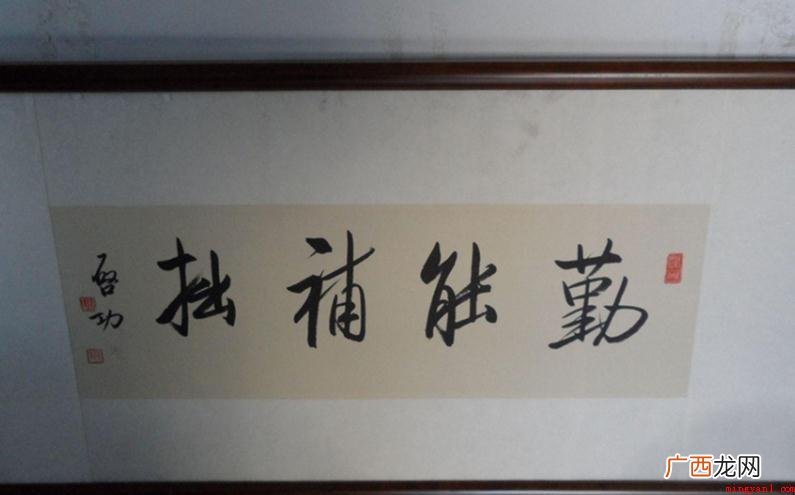 针对熟能生巧是什么意思 勤能补拙是什么意思