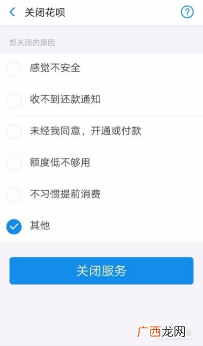 支付宝花呗如何进行注销,支付宝想注销。怎么弄？