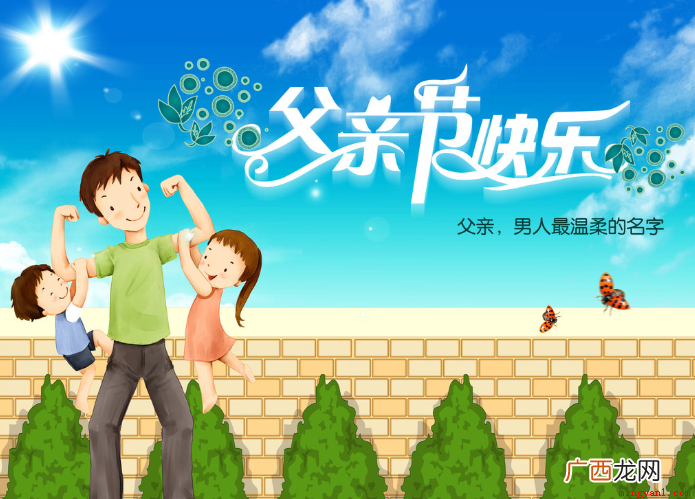 父亲节可以送给爸爸的礼物 父亲节送什么礼物给爸爸好
