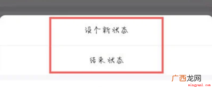 0124小时如何自动消失 微信8.0状态可以持续多久
