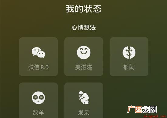 0124小时如何自动消失 微信8.0状态可以持续多久