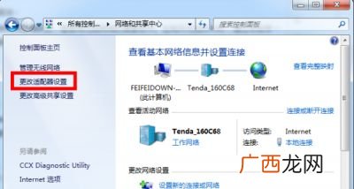 台式电脑怎么连接wifi步骤,台式电脑无线网盘怎么连接？