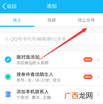 qq怎么找公众号,qq公众号怎么没有了？