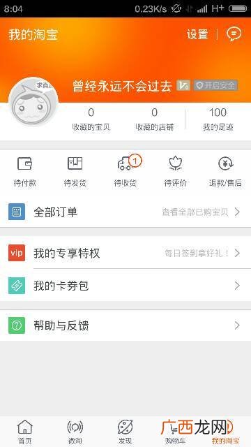 淘宝几心怎么看,怎么查淘宝几个心？