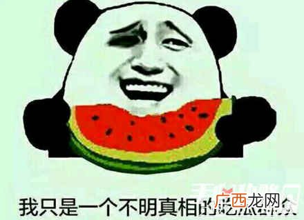 多吃溜溜梅是什么梗,希望人没事什么梗？