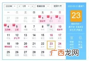 2020年双春是几月几号,2028年是元年吗？
