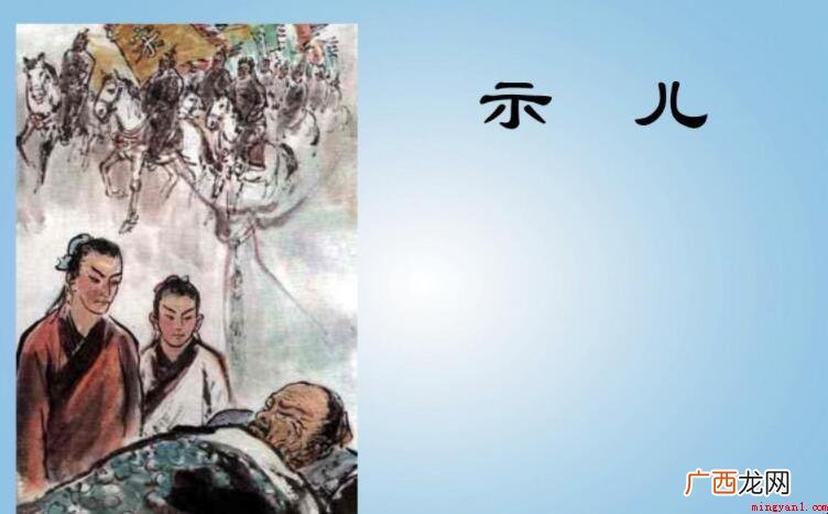 《示儿》的原文是什么