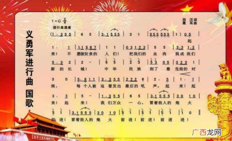 《义勇军进行曲》是不是国歌 《义勇军进行曲》是国歌吗