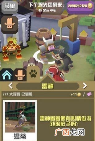 疯狂动物园如何获得隐藏动物,疯狂动物园驯服隐藏动物大全？
