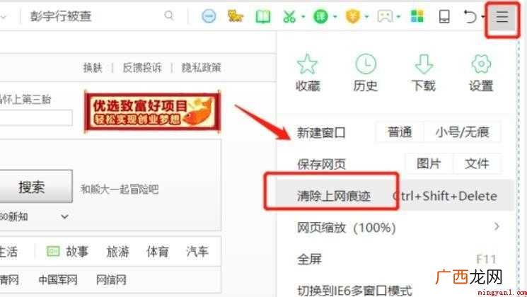 360浏览器很卡怎么办
