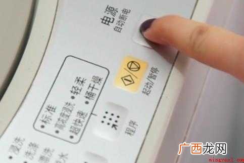 海尔洗衣机怎么使用