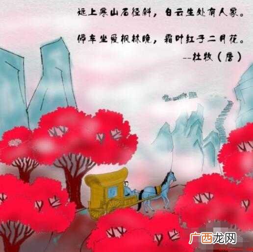 山行古诗配画简笔画怎么画