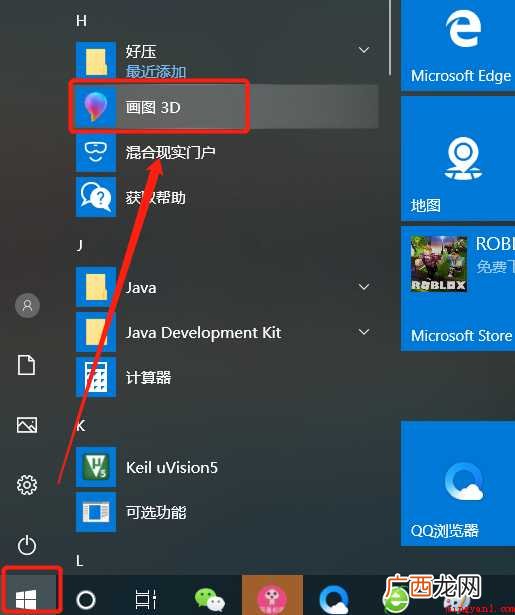 电脑截屏怎样调出图片