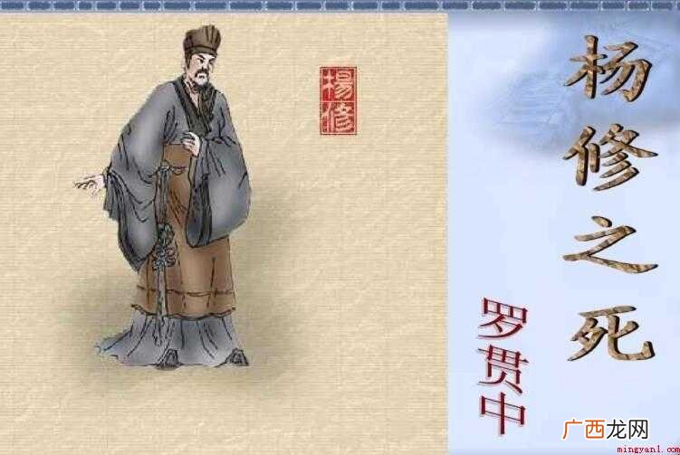 《杨修之死》的作者是谁
