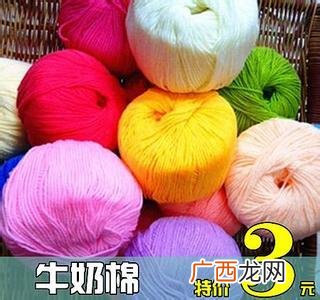 牛奶棉线是什么,请问牛奶棉和毛线有什么不同？