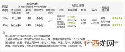 一兆是多少流量,流量一兆是多少？