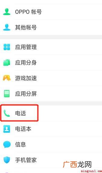 怎样取消呼叫转移的方法 怎样取消呼叫转移