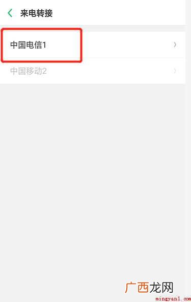 怎样取消呼叫转移的方法 怎样取消呼叫转移