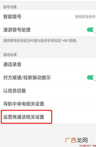 怎样取消呼叫转移的方法 怎样取消呼叫转移
