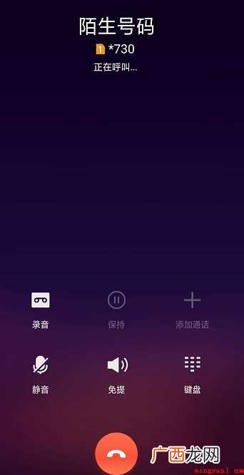 怎样取消呼叫转移的方法 怎样取消呼叫转移