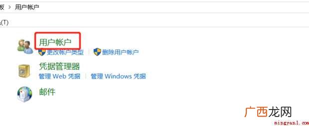 win10怎样修改电脑用户名