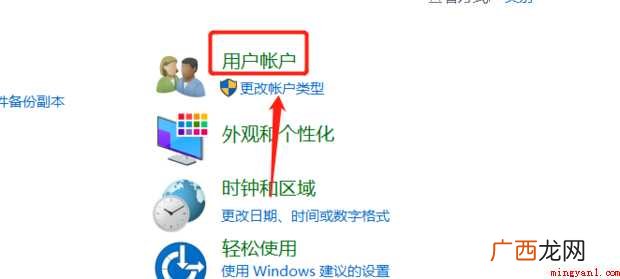 win10怎样修改电脑用户名