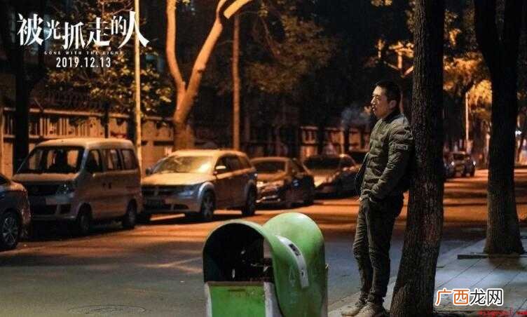《被光抓走的人》讲的什么内容
