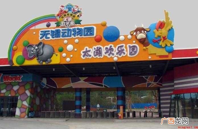 无锡动物园门票多少