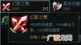 LOL红叉有什么属性,王者红叉是什么装备？