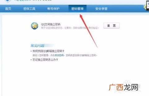 邮箱密码忘记了怎么找回,我忘记了邮箱密码怎么办？