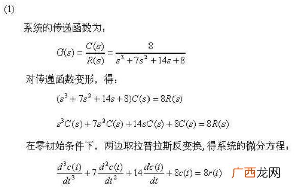 减小系统稳态误差的措施,稳态偏差公式?