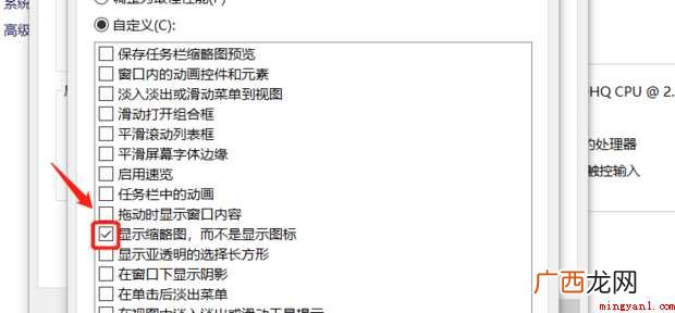 文件夹图片怎样显示缩略图