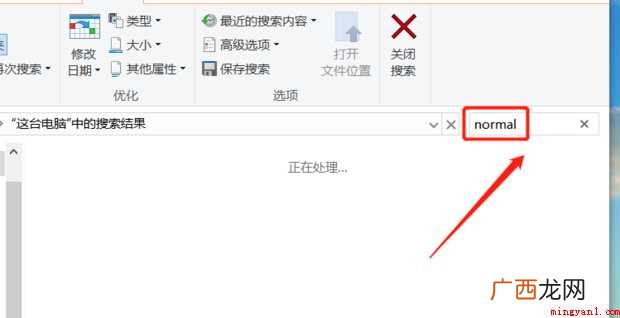 word安全模式如何解除